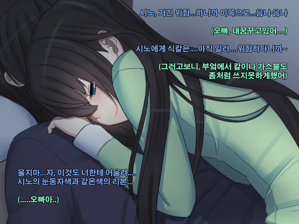 Kyoudai No Jouji Jijou 2